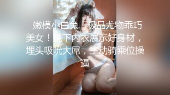 漂亮少妇偷情 插我 想我时你就看 啊啊 还要 啊啊 射啦 嗯 茂密黑森林 表情叫声太骚 快枪手没满足 内射