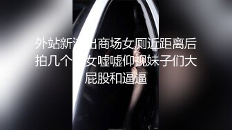 kcf9.com-极品尤物新人女神！高颜值又很骚！黑丝大长腿骑脸插嘴，骑乘位大屌爆草，爽的表情享受