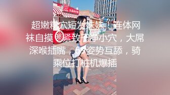 《极品CP魔手外购》色胆包天坑神潜入某公司女厕独占坑位隔板缝中现场实拍超多美女小姐姐方便，脸逼同步前后拍太顶了 (1)