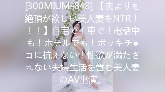 清纯反差小母狗Twitter萝莉『双马尾呆奈酱』，勾人小妖精被大鸡巴爸爸无套爆炒内射，小穴穴被灌满爸爸精液