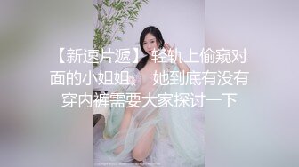 【新片速遞】美少女：不能吸蛋蛋吗，那给你舔吧 ❤️❤️ 男：好舒服呀，好像你比以前厉害了，我觉得你口交的时候最好看。对白精彩！