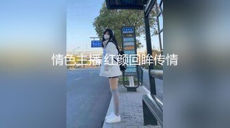  台湾SWAG淫荡天使被病人玩弄到面容扭曲  挣钱为了出国留学