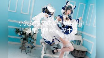 【新片速遞】 星空传媒 XKVP-124 娱乐圈潜规则女演员上位秘史❤️梁佳芯