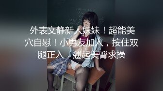 【新片速遞】房东窗帘挖个洞偷看打工妹洗澡,❤️洗屄的那个招式黯然销魂手法