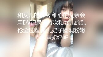 商场女厕偷拍美女制服工作人员 没想到文静的外表 脱下长裤里面竟然是开档丝袜 真是没想到