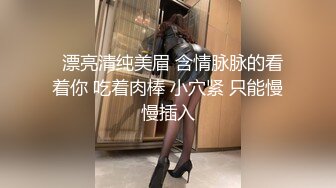   漂亮清纯美眉 含情脉脉的看着你 吃着肉棒 小穴紧 只能慢慢插入