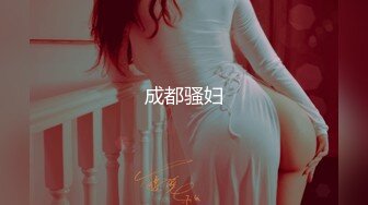 【瘦不下来的欢小姐】成都小美女，夜晚街头吃喝玩乐一条龙，几瓶啤酒助兴，跟男友激情啪啪，娇喘阵阵销魂中 (3)