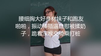 STP24933 活力青春美少女，首次跳蛋自慰，超棒身材坚挺奶子，穿着小短裙热舞，超嫩粉穴翘起美臀，跳蛋震穴敏感，一直流出水来