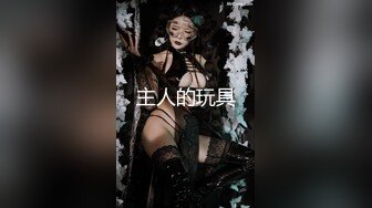 微露脸前女友