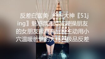 【 奶球的球迷车模闺蜜】无套操得乳浪迭起，菊花破处，连续内射高潮不断，简直就是一场性爱的视觉盛宴 (7)