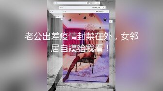 完美露脸众多母狗！身材颜值均是天花板【完整版60分钟已上传下面简阶】