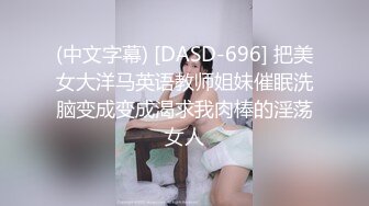  网红舞蹈老师黑丝，性瘾患者，很嫩很耐操，老师的日常，高潮好几次很享受