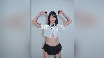 顶级反差校花学妹『脱缰的准大一新生』被哥哥这样抱着操我我像个洋娃娃~高中的时候小反差婊了