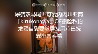 南京爆操有男友同校学妹