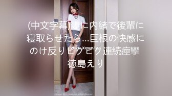 n1429 東熱激情 超絶美少女肉便器SEX part1