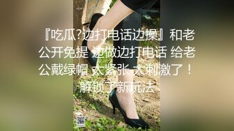 91xh98hx新作-FUCK ME丁字裤美乳小情人美臀后入爆操浪穴 无套抽插直顶子宫