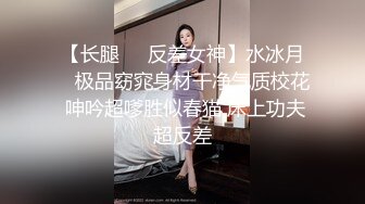 麻豆传媒旗下女优「苏畅」OF性爱教程&amp;大尺度生活私拍&amp;AV花絮 清纯白虎反差小淫女