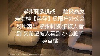 专约少女萝莉大神『唐伯虎』 性感淫纹大长腿白丝校花学妹，被鸡巴各种玩弄！妹妹身上全身青春的气息！