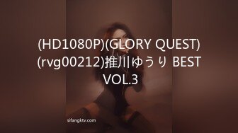 (HD1080P)(GLORY QUEST)(rvg00212)推川ゆうり BEST VOL.3