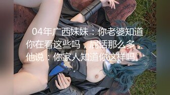 女朋友终于同意上镜了