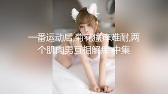 清纯妹子主播与男友直播高潮