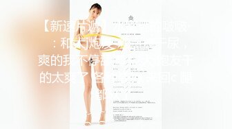 【高挑双辫子妹子】露脸口交技术不赖女上啪啪打桩销魂无套啪啪