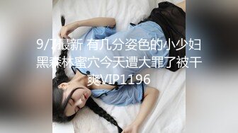 甜美外围小姐姐 迫不及待伸进内裤揉穴  镜头前深喉口交  跪在沙发翘起屁股后入