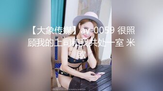 麻豆传媒 MDSJ-0001《性犯罪者牢房》乱伦姐弟的