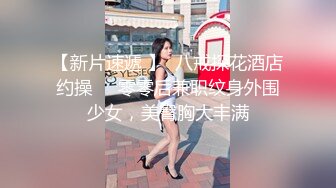 1/25最新 麻豆传媒背女友和她读高中的妹妹偷情VIP1196