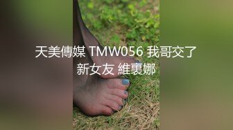 身材火辣的华裔李彩斐被洋老外捆绑做爱