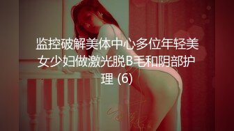 对话淫荡，超强PUA大神约炮专家把很会淫叫的露脸无毛短发骚女调教成标准淫娃，母狗属性拉满，如痴如醉的享受着被玩弄 (3)