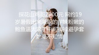 清秀苗条小美女笑容甜美用笔直大长腿不停挑逗肉棒