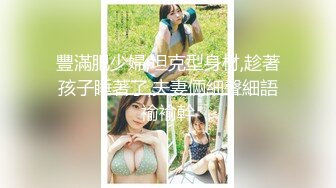 【阿庆探花】新晋探花，偷拍肤白貌美胸大美女，嬉笑打闹好似情侣做爱，对白有趣激情四射