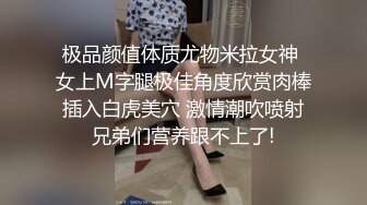 极品颜值体质尤物米拉女神 女上M字腿极佳角度欣赏肉棒插入白虎美穴 激情潮吹喷射兄弟们营养跟不上了!