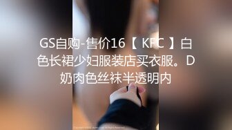 情趣大奶牛这小少妇好骚啊，全程露脸陪狼友嗨，淫声荡语听指挥，揉着骚奶子伸着舌头要舔狼友的大鸡巴真刺激