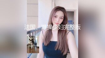 [2DF2]黑框眼镜配旗袍，知性装扮下风骚人妻，精壮猛男不落下风，一顿输出干高潮  [BT种子]