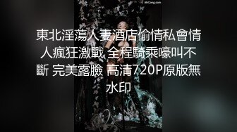 【极品??虐恋】推特SM大神『迷人的柚子』最新高价私拍 调教00后在读萝莉母狗 滴蜡啪啪 各式虐操玩弄 完美露脸