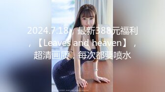 【新片速遞】土豪约了一个学生妹和老婆一起玩❤️衣服一件一件慢慢的脱，柔情似水，如胶似漆缠绵❤️高端圈子富婆花样实在是太会玩啦！