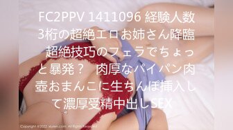 FC2PPV 1411096 経験人数3桁の超絶エロお姉さん降臨♥超絶技巧のフェラでちょっと暴発？♥肉厚なパイパン肉壺おまんこに生ちんぽ挿入して濃厚受精中出しSEX♥