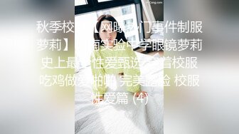 《高能预警重磅》极品身材颜值巅峰比女人还女人清纯外围T【童宝】11月私拍~被金主各种玩肏，嗲声嗲气雌雄难辨直男最爱 (11)