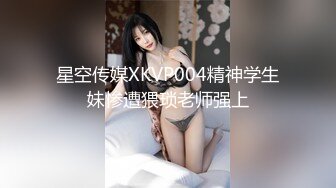 【震爆核弹】学生眼中的美女老师艾妮呦彻底沦为土豪的玩物