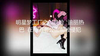 情趣肚兜开档内裤，气质美女米拉自慰啪啪，振动棒抽插无毛骚穴