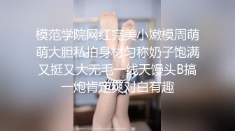 推特极品波霸女神【九儿温柔妹妹】688元剧情定制，记录第一次约炮，一对车大灯