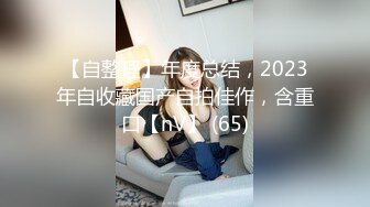 极品美乳女神魅心地下停车场黑丝护士装玩骚浪穴