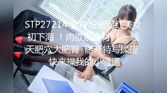 STP17983 这个小妹妹艾颜值不错萌妹子和炮友啪啪，黑丝足交上位骑坐特写抽插猛操