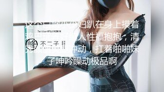 【新速片遞】 极品尤物美少女！卫生间和男友玩！性感情趣装，吊带黑丝袜，一顿扣穴舔奶，坐在马桶上骑乘抽插，妹妹非常骚