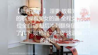 两个高颜值苗条女神一笼二凤玩得可爽了