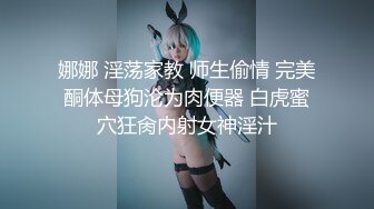 娜娜 淫荡家教 师生偷情 完美酮体母狗沦为肉便器 白虎蜜穴狂肏内射女神淫汁