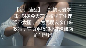 【极品反差婊】老男人爱萝莉，这不妹子才刚过十八岁就被老男人得逞了，破处见红