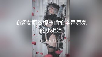 1/1最新 可爱麻花辫美少女学生情趣装多毛超嫩粉穴特写VIP1196